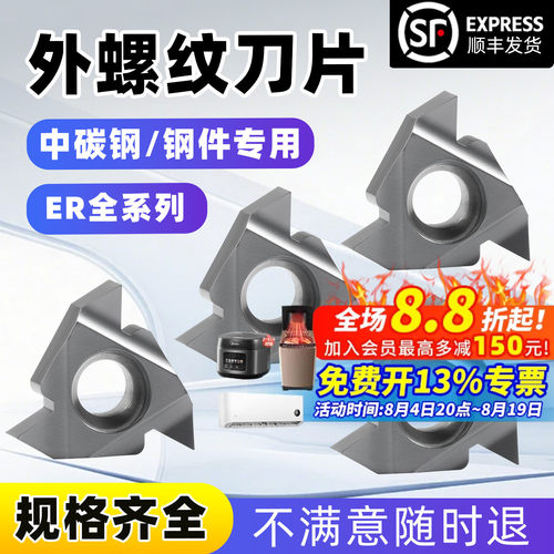 外螺纹刀杆牙刀车床刀具