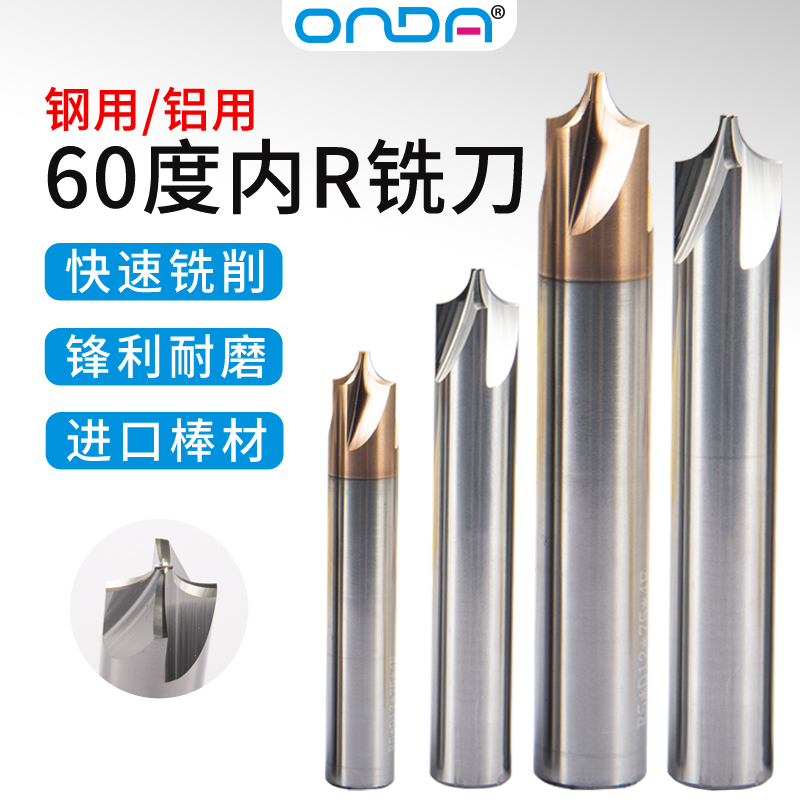 60度4刃钨钢硬质合金涂层内R铣刀CNC加工中心数控刀具铝用倒角刀-封面
