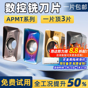 车刀粒 APMT1135加工中心车床模具硬质合金 1604铣刀片 数控刀片