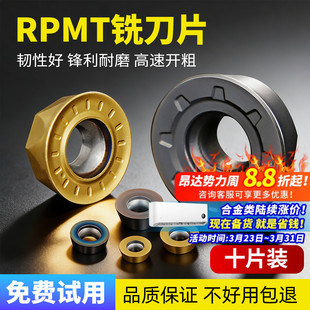 r6数控铣刀片r5圆刀粒硬质合金铣刀片rpmt加工中心铣床刀具r4刀片