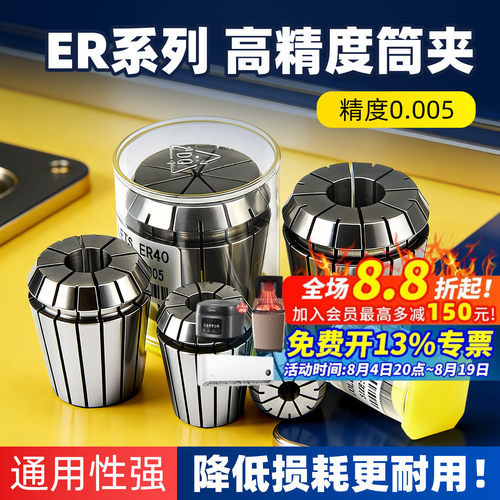 高精度er20弹性筒夹数控