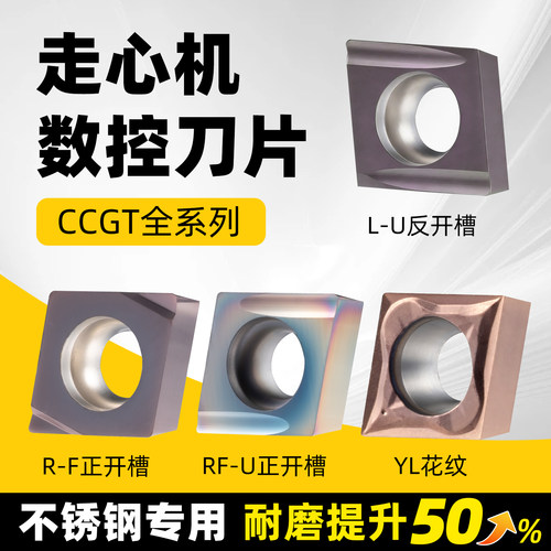 昂达数控刀片菱形精加工