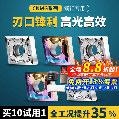 昂达数控刀片铝件铜件专用