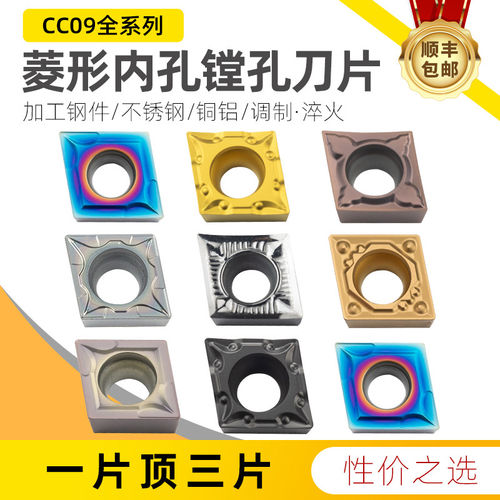 数控外圆刀片菱形ccmt09t304陶瓷