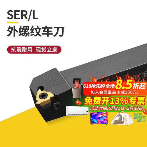 规格齐全螺纹刀杆精车