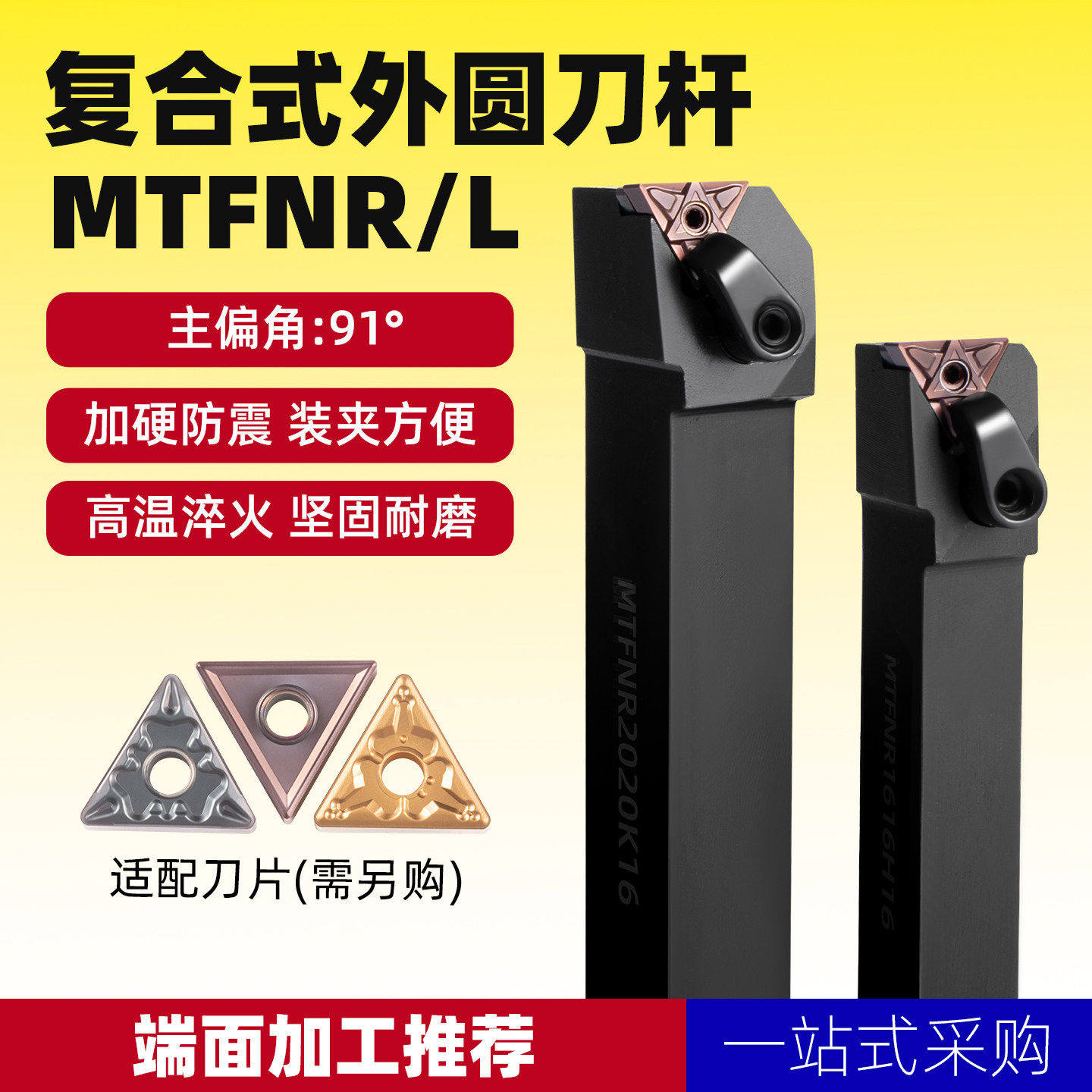 90度数控车床外圆刀刀杆机架正刀图片