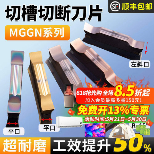数控斜口切断刀片不锈钢mggn400
