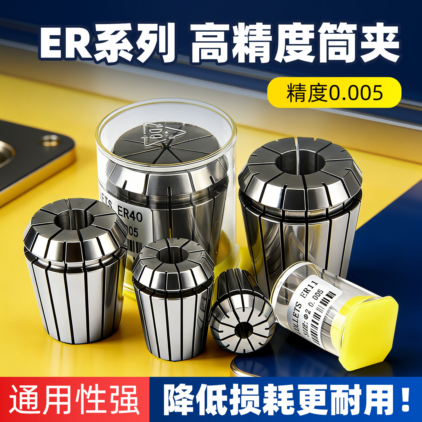 高精度er20弹性筒夹数控图片
