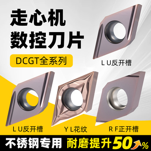 数控刀片DCGT070204不锈钢专用开槽DCGT11T304走心机精加工车刀片