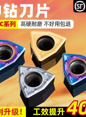 U钻刀片内出水快速暴力钻通用CNC桃形数控刀粒WCMX钢件不锈钢刀头