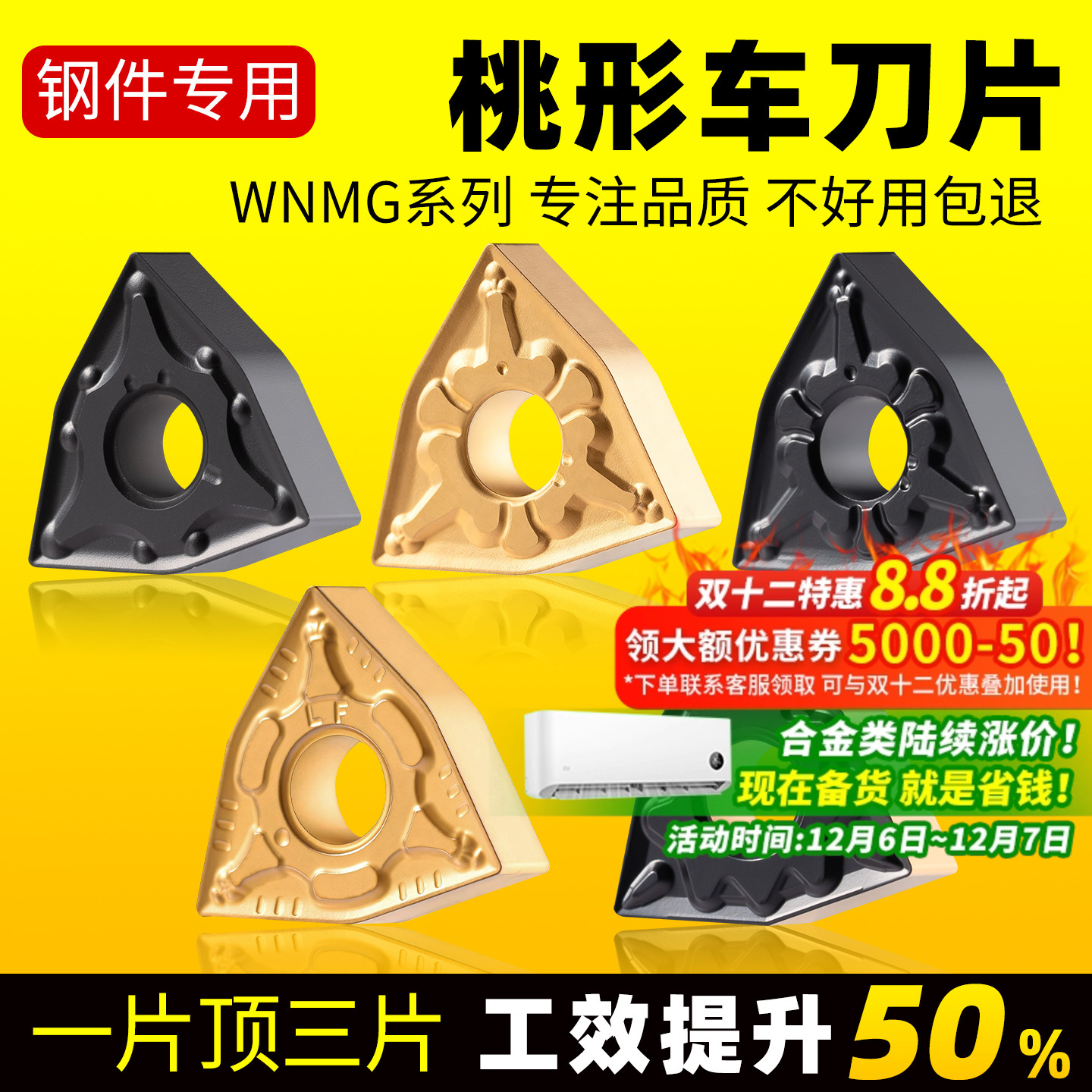 数控车外圆桃形钢件刀片