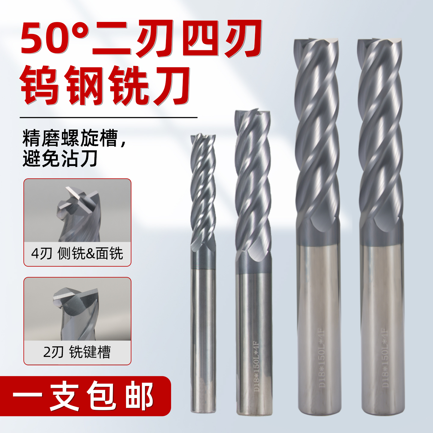 平底加工中心硬质合金钨钢铣刀