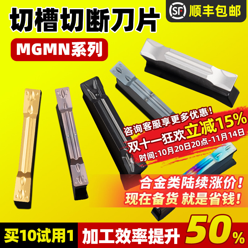 昂达切槽刀片免费试用