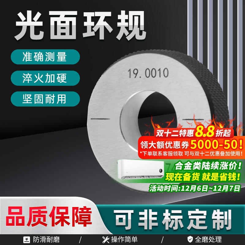 高精度光面环规不好用全额退