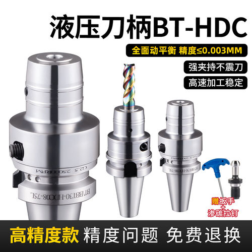 BT40液压刀柄动平衡高精抗震加工中心BT30bt50油压筒夹强力夹持