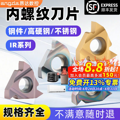 数控螺纹刀片挑丝车床昂达
