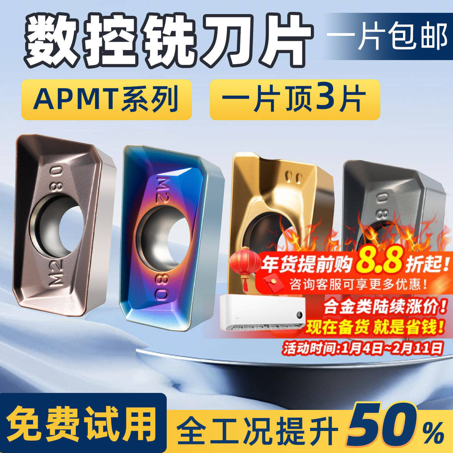 1604铣刀片 数控刀片 APMT1135加工中心车床模具硬质合金 车刀粒,五金/工具,面铣刀,淘宝优惠券,粉丝福利购,淘宝优惠卷