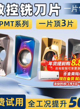 1604铣刀片 数控刀片 APMT1135加工中心车床模具硬质合金 车刀粒