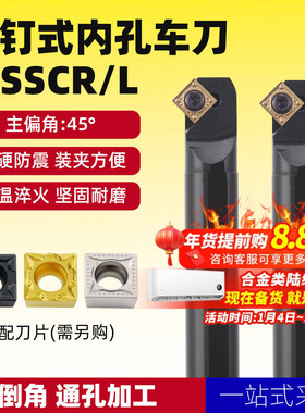 数控车床刀具螺钉式内孔镗孔刀杆 车床刀具20R-SSSCR09机夹车刀杆