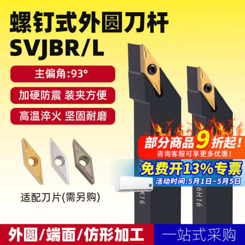 数控刀杆菱形尖刀片车床刀具