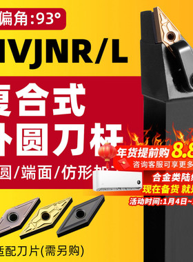 数控圆车刀93度外园车刀杆MVJNR2020K16/2525M16机夹尖刀车床刀具