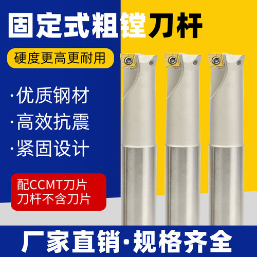 数控铣刀杆合金TDL/SB固定式粗搪车刀CCMT060204钨钢刀立铣倒角刀
