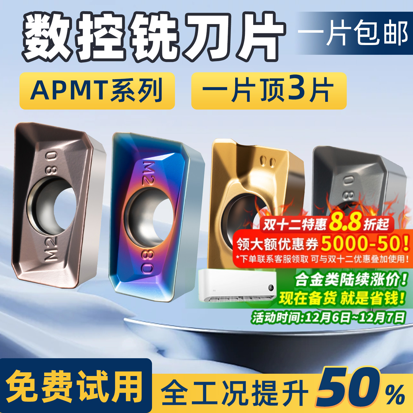 1604铣刀片数控加工中心车床模具