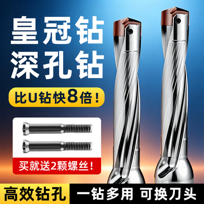 钻孔镗孔一步到位皇冠钻