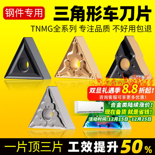 数控刀片三角形不锈钢陶瓷