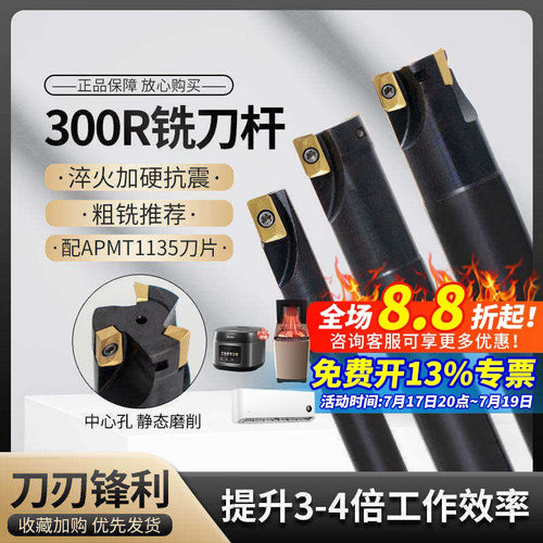 精车300R铣刀杆精度更高寿命长