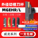 数控刀杆外径切断切槽车刀MGEHR2020 3割刀具车床刀加长切槽刀杆