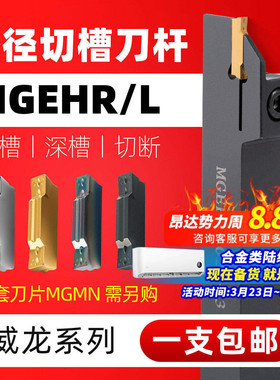 数控刀杆外径切断切槽车刀MGEHR2020-3割刀具车床刀加长切槽刀杆