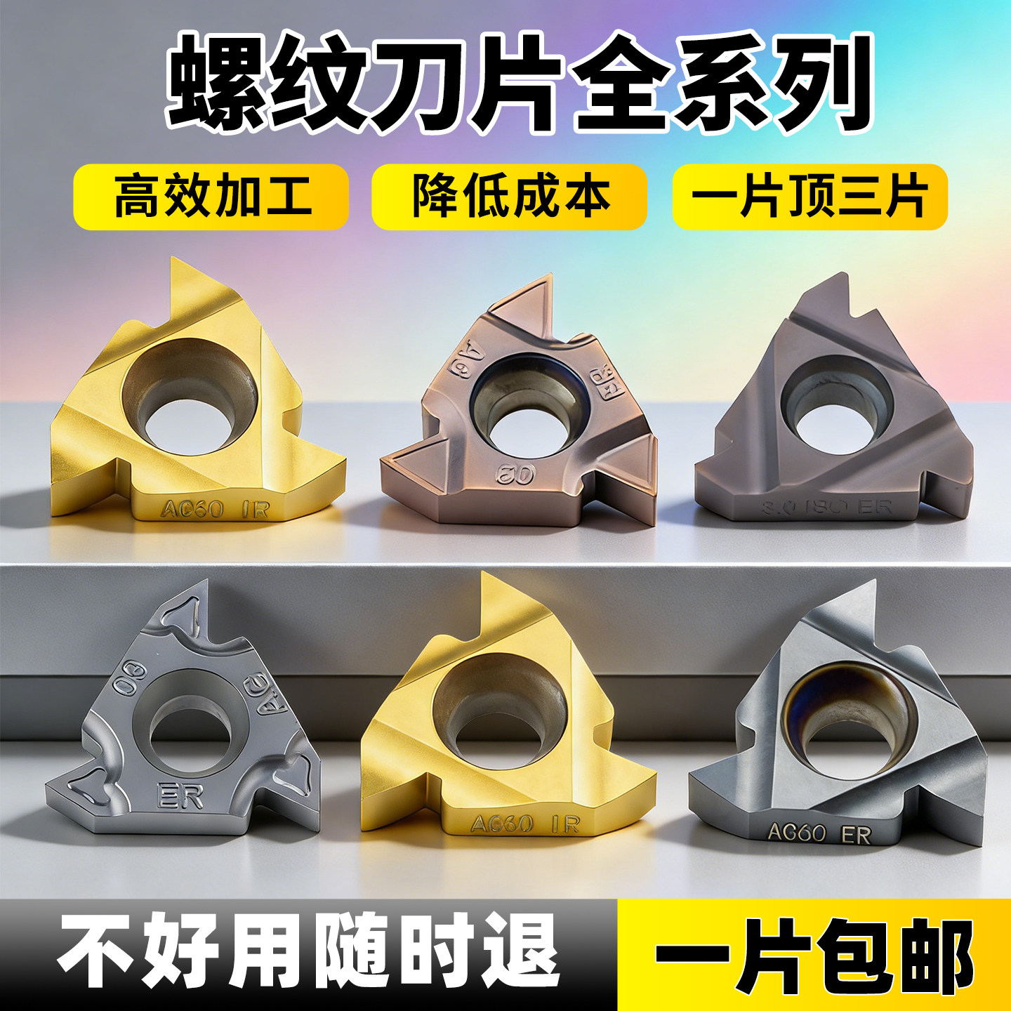 数控外螺纹刀片60度1.5大螺距内螺纹牙刀头英制55度车床螺纹车刀 - 实物图
