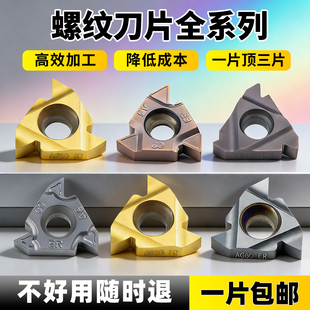 数控外螺纹刀片60度1.5大螺距内螺纹牙刀头英制55度车床螺纹车刀