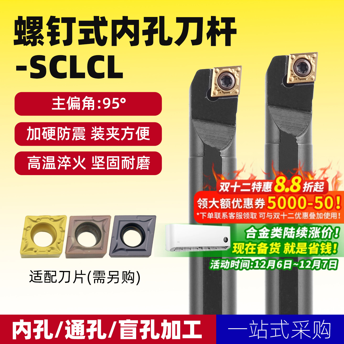 数控车刀内孔床刀具小镗孔刀