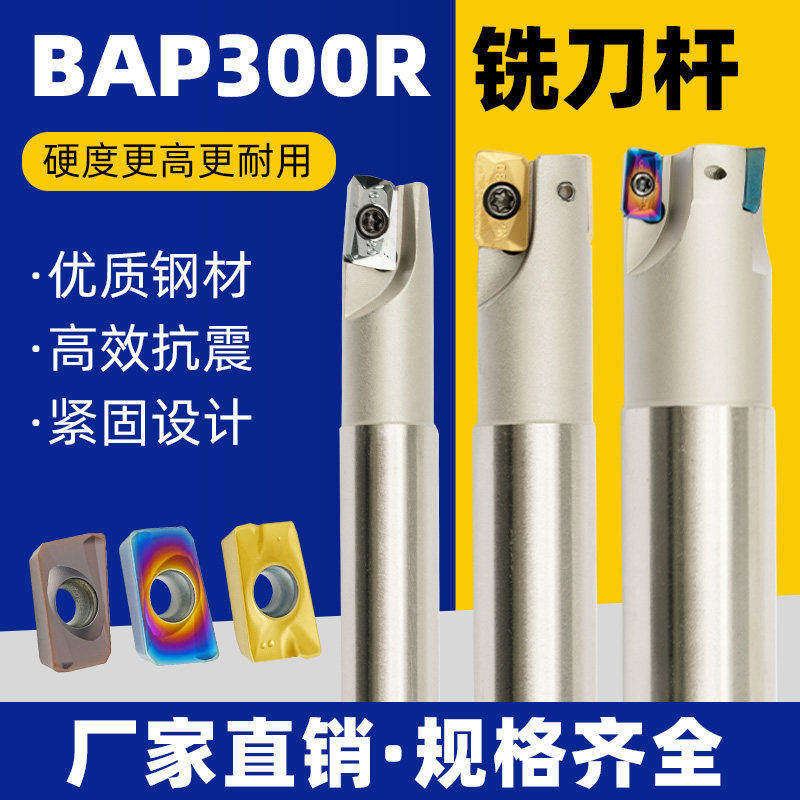 300R数控铣刀杆1135抗震立铣刀R0.8加工中心CNC铣床开粗直角刀杆