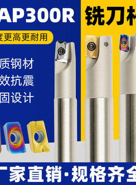 300R数控铣刀杆1135抗震立铣刀R0.8加工中心CNC铣床开粗直角刀杆