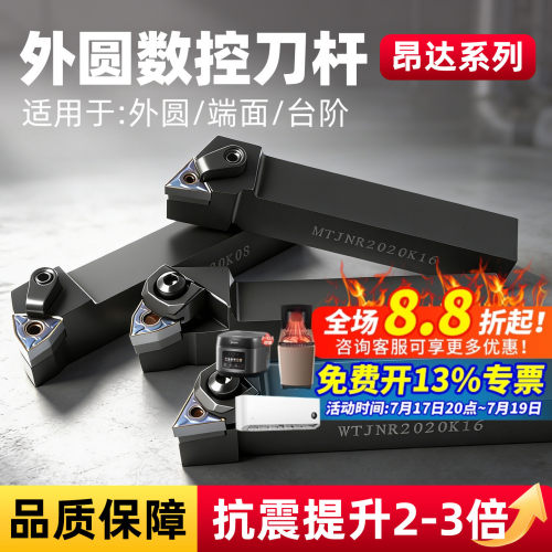 不好用包退外圆刀杆系列