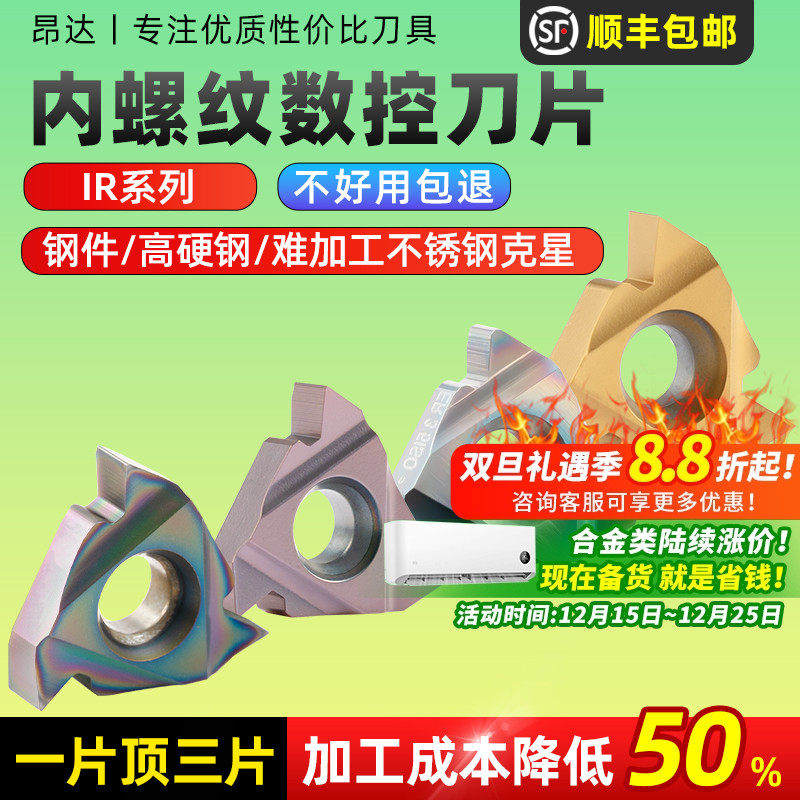 数控螺纹刀片挑丝车床昂达