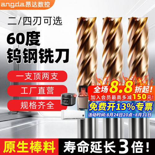 加工中心平底涂层钨钢铣刀