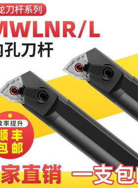 数控内孔车刀杆S16Q-MWLNR08加硬抗震桃型内孔刀95度内孔车刀杆