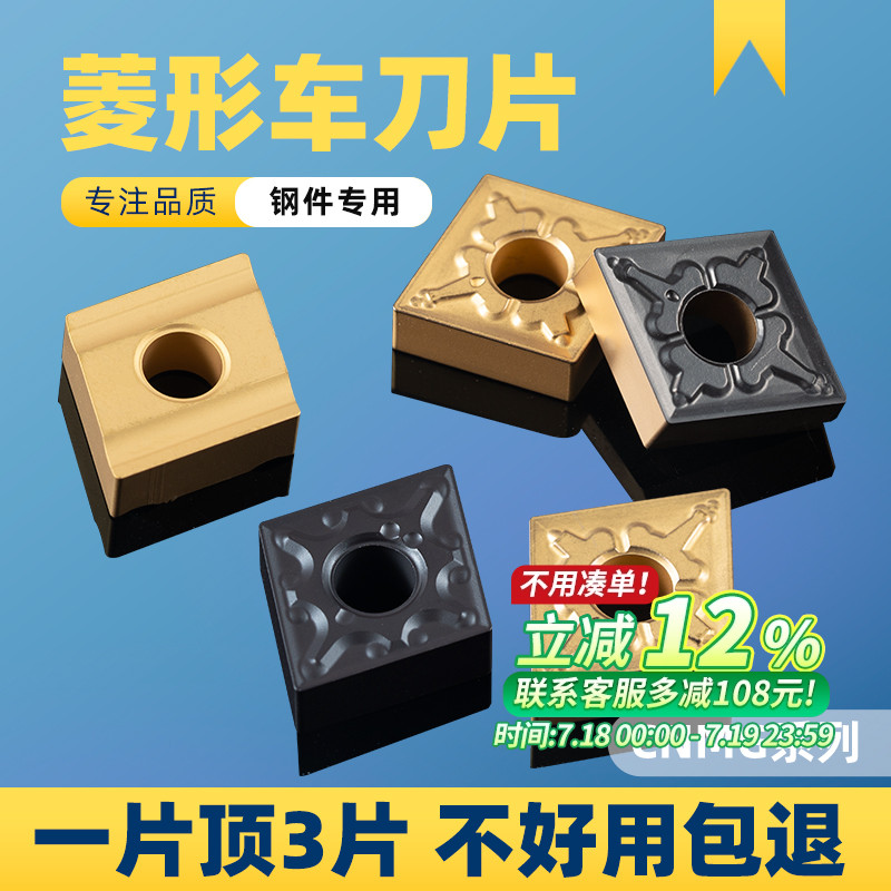 昂达数控车刀菱形内孔机钢件外圆