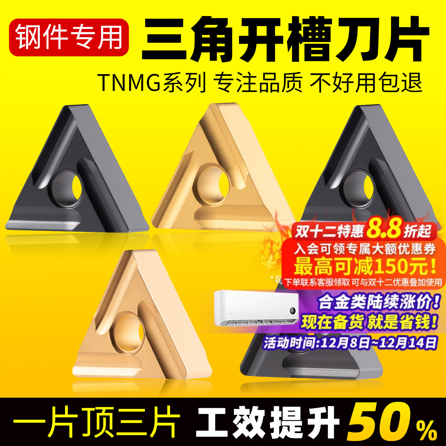 数控刀片外圆三角形tnmg160404