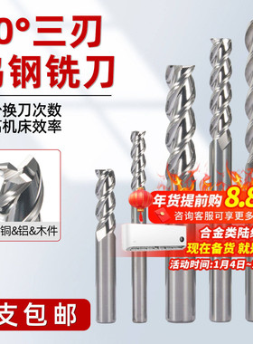 60度3刃加长硬质合金钨钢铣刀高光铝用镜面立洗刀CNC加工中心刀具