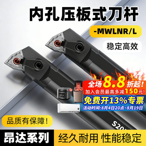 -MWLNR内孔刀杆包邮到家