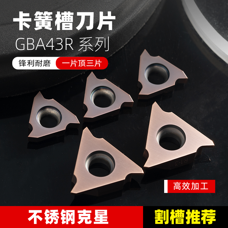 浅槽刀粒数控刀片昂达切槽