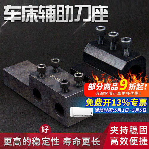 数控车床刀座双工位刀架辅助减震