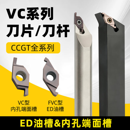 端面槽刀片 割槽刀粒VC/FVC1604R数控内孔端面切槽刀硬质合金刀头