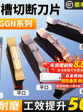 数控斜口切断刀片不锈钢MGGN400铝用切槽刀粒割槽割刀车床切刀片