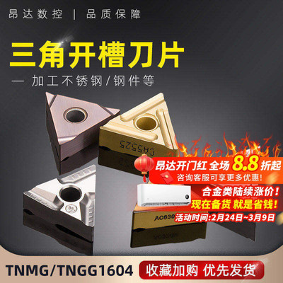 数控刀片角形双面开槽外圆